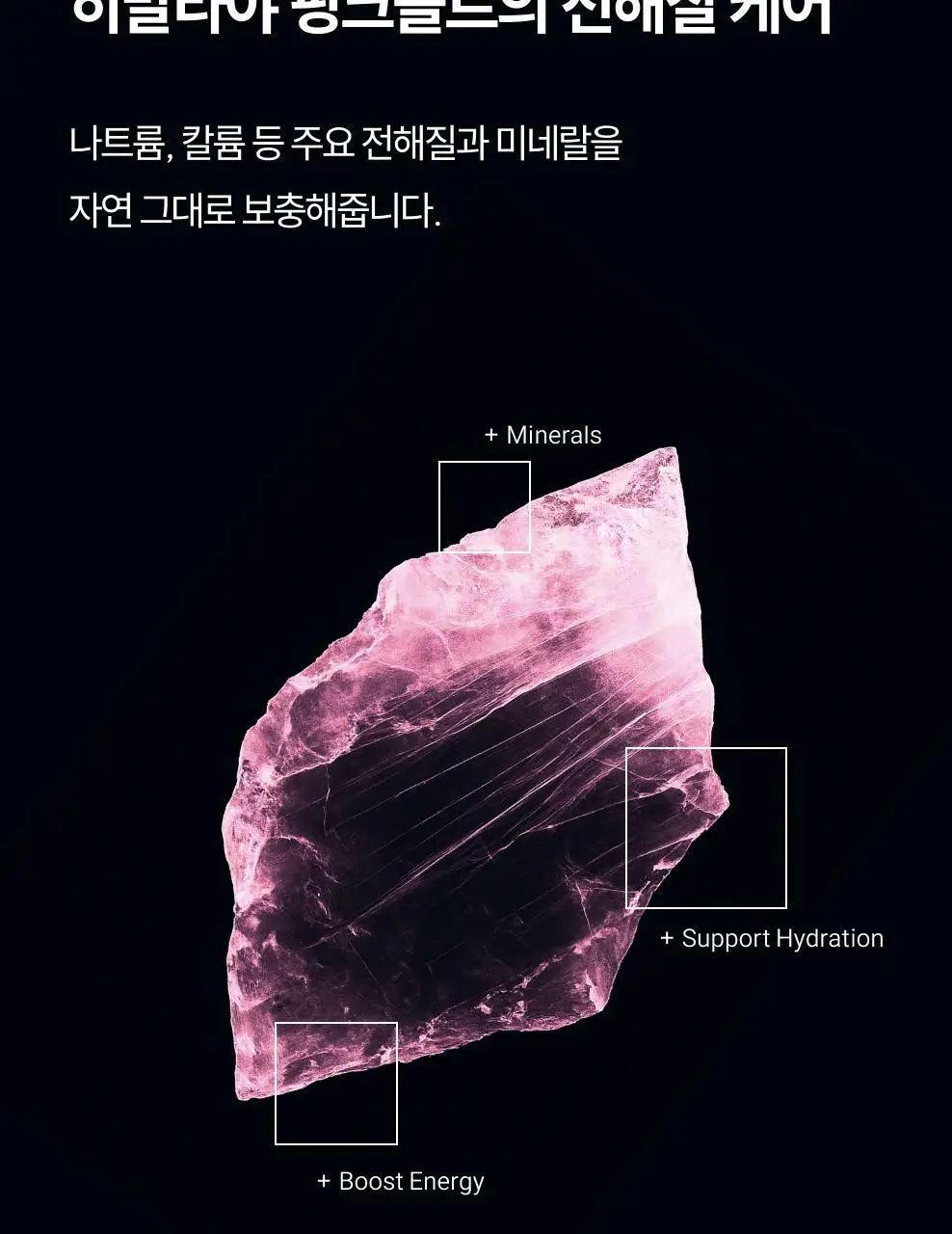 [러닝 부스터] 베가베리 페이스 플러스 상세페이지 17